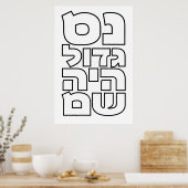 ヌスガドールハヤシャム – ヘブライ語ドライデルハヌカー(ユダヤ教の祭り) ポスター (キッチン)