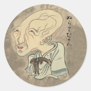 ヌラリヒョンヴィンテージ日本の妖怪アート ラウンドシール