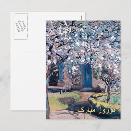 ヌールーズ・ムバラク ペルシャ暦新年ポストカード（ファルシ語） シーズンポストカード (正面/裏面)