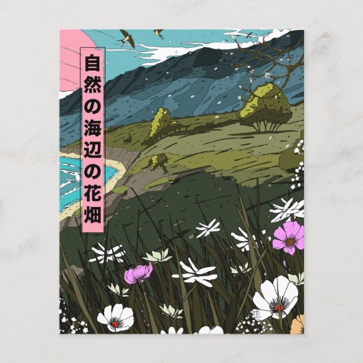 ネイチャーコスタルメドウ (正面)