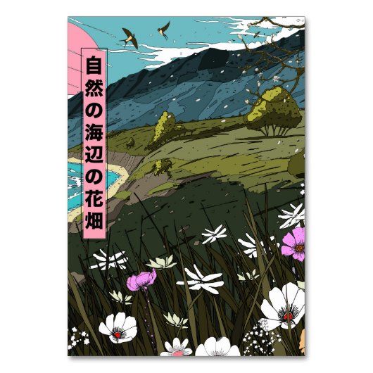 ネイチャーコスタルメドウ テーブルナンバー (正面)