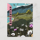 ネイチャーコスタルメドウ ポストカード (正面)