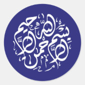 ネイビミニマルーモダンブルーのイスラム系バイミッラ ラウンドシール (正面)