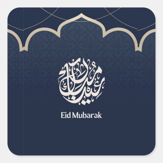 ネイビーのアラビア書道アート Eid Mubarak スクエアシール (正面)