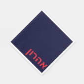 ネイビーウプシャーリンナプキン スタンダードランチョンナプキン (角)