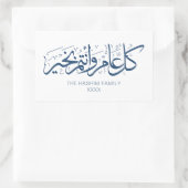 ネイビーパーソナライズされたイスラムの季節の挨拶 長方形シール (バッグ)