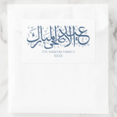 ネイビーパーソナライズされたイードアルアダ 長方形シール (バッグ)