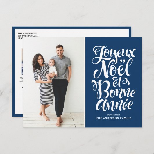 ネイビーブルージョユーヌエル・エ・ボンヌ・アニー脚本の写真 シーズンポストカード (正面/裏面)