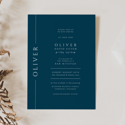 ネイビーミニマルブルーバー（ユダヤ教の）バル・ミツバータイポグラフィ 招待状