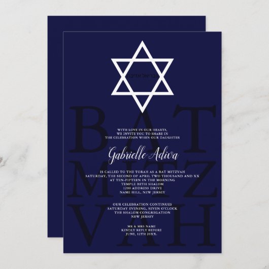 ネイビーモダンスターシンプルヘブライ語バルミツワー 招待状 (正面/裏面)