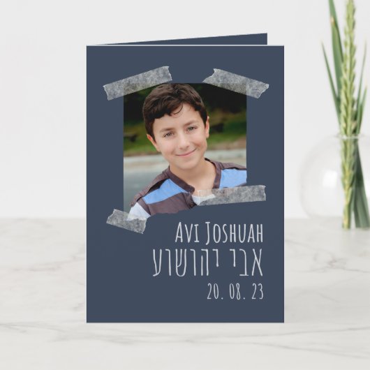 ネイビー金ゴールド&フォトヘブライ語バー(ユダヤ教の)バル・ミツバー 招待状 (正面)