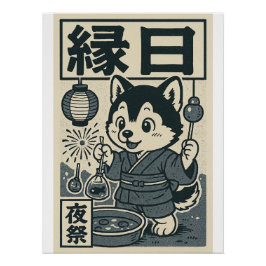 ネオンと魚の戦い ポスター