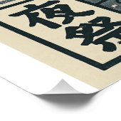 ネオンと魚の戦い ポスター (コーナー)