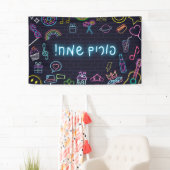 ネオンプリム 横断幕 (インサイチュ)