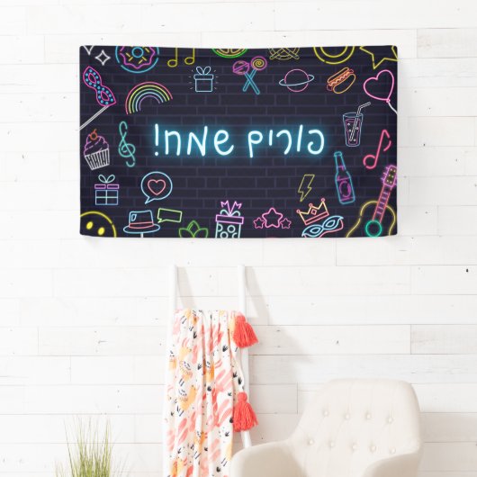 ネオンプリム 横断幕 (インサイチュ)