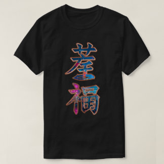 ネオン調和 Tシャツ