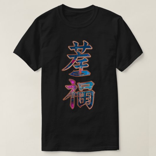 ネオン調和 Tシャツ (デザイン正面)