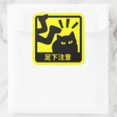 ネコ足下注意ステッカー（イエロー） スクエアシール (バッグ)