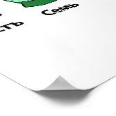 ネスティングドロシアのル(マトリョシカ) ポスター (角)