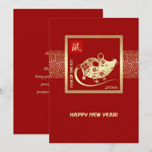 ネズミの年 カスタム年 フラットカード 招待状 (正面/裏面)