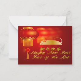 ネズミの年 ノートカード