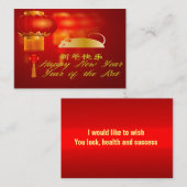 ネズミの年 ノートカード (正面/裏面)