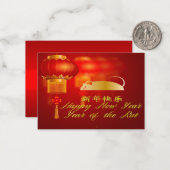 ネズミの年 ノートカード (正面/裏面インサイチュ)