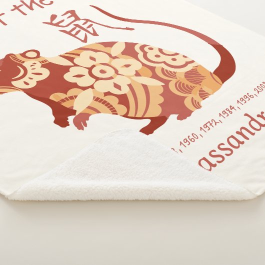 ネズミ中国のの〔占星術の〕十二宮図年 シェルパブランケット (3/4)