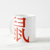 ネズミ中国のキャラクター コーヒーマグカップ (正面左)