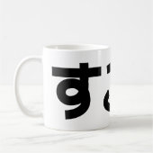 ネット日本のスラング好きSuko すこ コーヒーマグカップ (左)