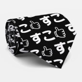 ネット日本のスラング好きSuko すこ ネクタイ (ロール)
