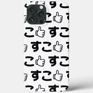 ネット日本のスラング好きSuko すこ iPhone 13 Pro Maxケース
