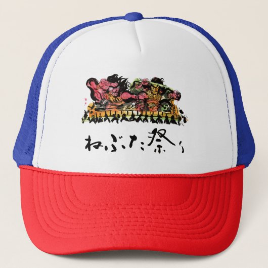ネブタフェスティバル キャップ (正面)