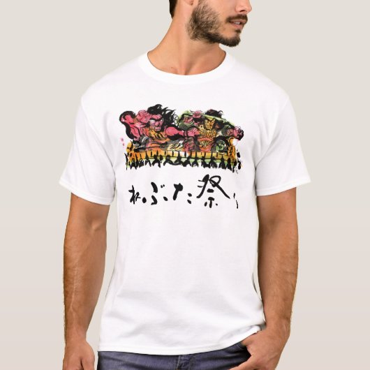 ネブタフェスティバル Tシャツ (正面)