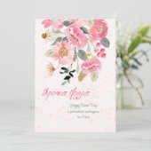 ネームデイ フラワー カード (スタンド正面)