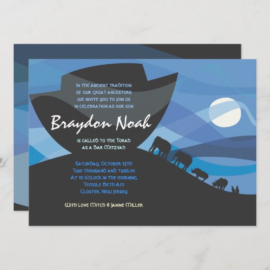 ノアの箱舟のバーのバルミツワーの招待状の招待 招待状 (正面/裏面)