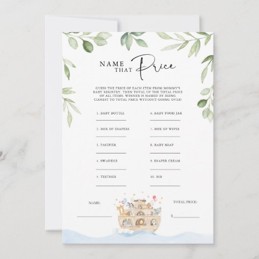 ノアの箱舟の赤ちゃんシャワー価格ゲーム 招待状 (正面)