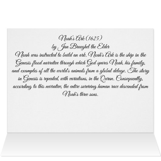 ノアの箱舟 (内部横(上))