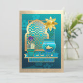 ノウルズムバラクペルシャ新年パーティの招待状 招待状 (スタンド正面)