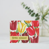 ノウルズ・ムバラク。ペルシャの年賀状 シーズンポストカード (スタンド正面)