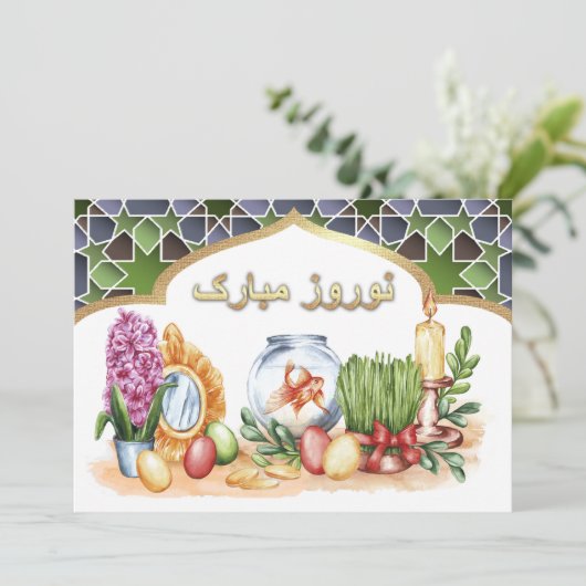 ノウルーズムバラクペルシアの新年パーティの招待状 招待状 (スタンド正面)