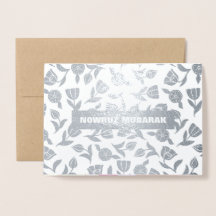 ノウルーズ・ムバラク。フォイル実在ペルシア年賀状