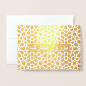 ノウルーズ・ムバラク。フォイル実在ペルシア年賀状 箔カード (封筒付き正面)