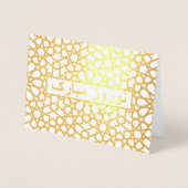 ノウルーズ・ムバラク。フォイル実在ペルシア年賀状 箔カード (正面)