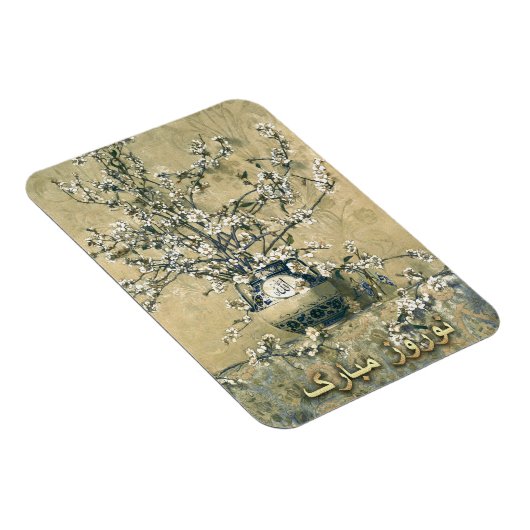 ノウルーズ・ムバラク。ペルシャの新年の贈り物アートマグネット マグネット (右側)