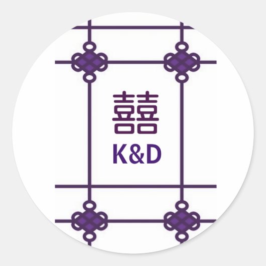 ノッ中国のトダブルハピネス結婚式の引き出物 ラウンドシール (正面)