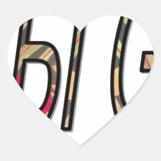 ノビギジ文字アートプリント ハートシール (正面)