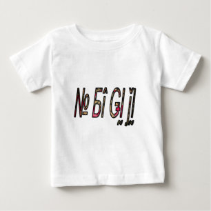 ノビギジ文字アートプリント ベビーTシャツ