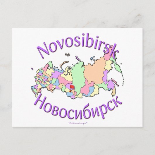 ノボシビルスクロシア ポストカード (正面)