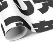 ノリ日本のミーリア充リアジュ日本語スラング ラッピングペーパー (ロールコーナー)